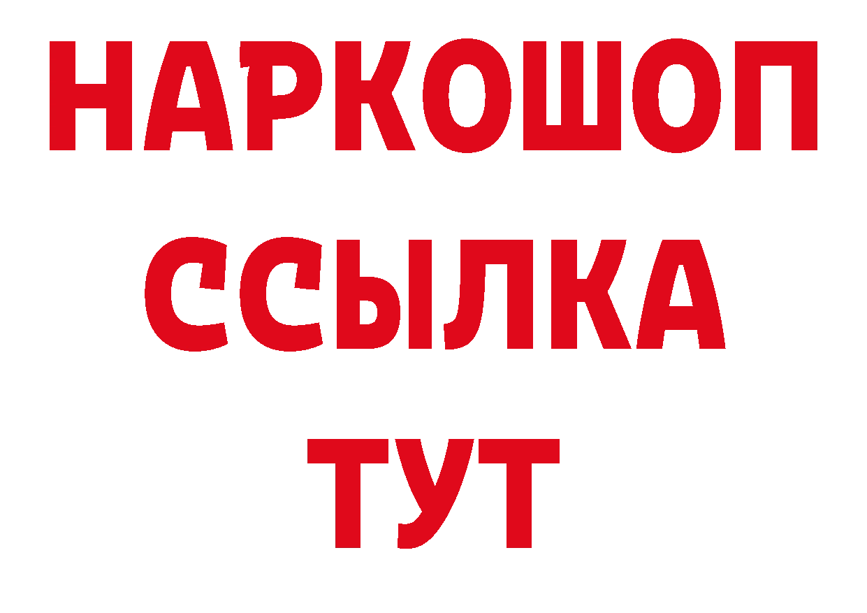 Альфа ПВП Crystall вход нарко площадка hydra Верхнеуральск